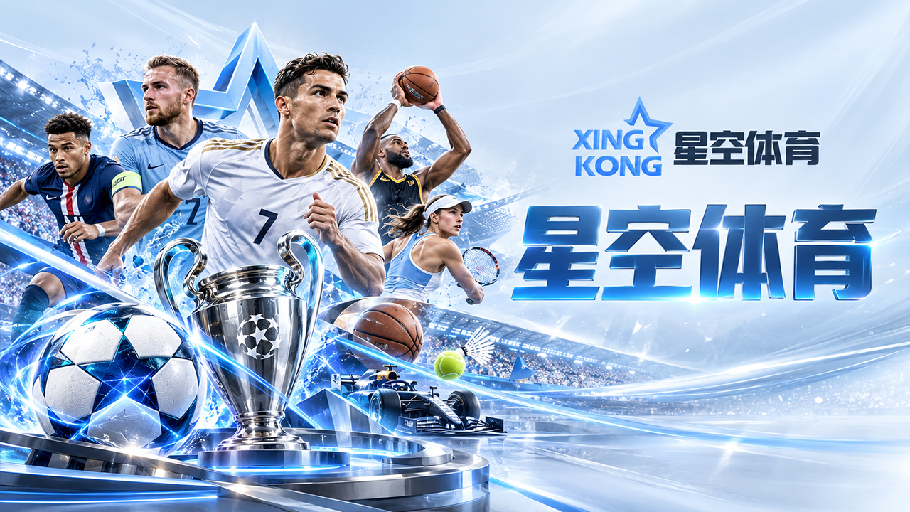 星空体育|SPORTS分类封面
