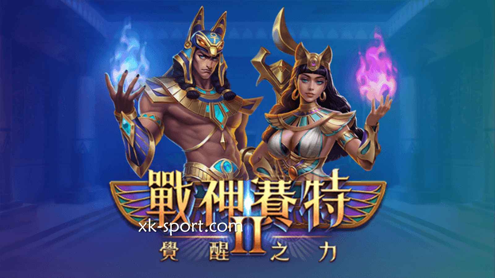 《战神赛特2觉醒之力》玩法攻略——帮助你更快掌握游戏节奏