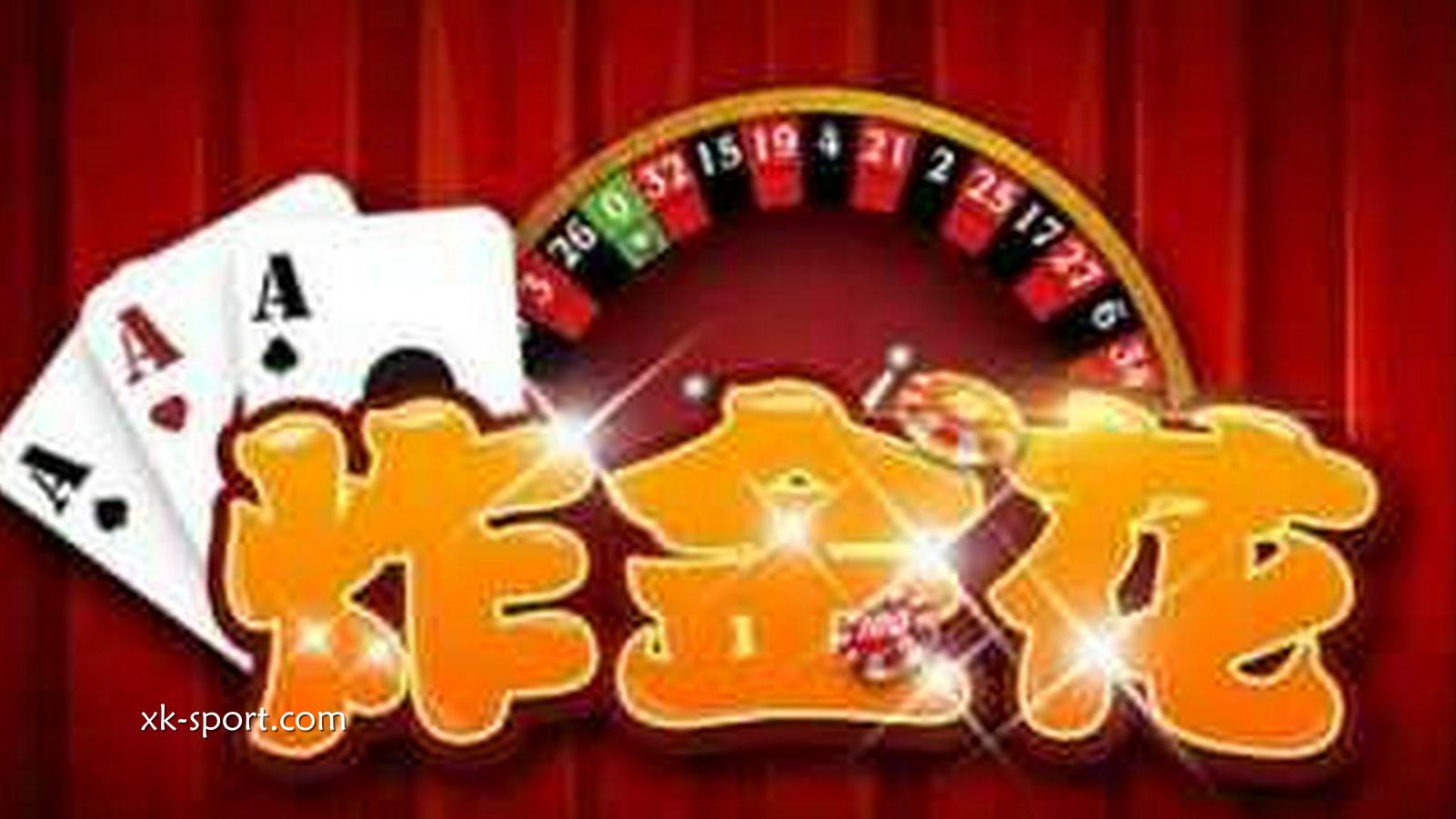 一起了解炸金花怎么玩！星空体育平台可以玩哪些炸金花游戏？
