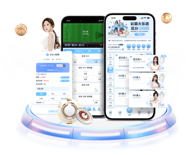 星空全站APP