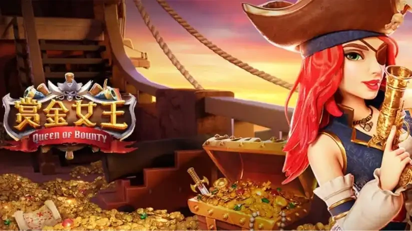 星空体育赏金女王游戏，让你成为自己的女王